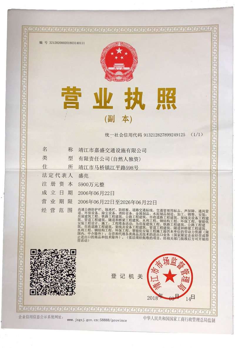 營業(yè)執(zhí)照